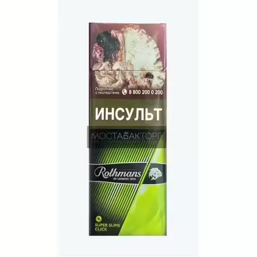 Сигареты Rothmans Super Slims Click