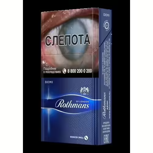 Сигареты Rothmans Demi