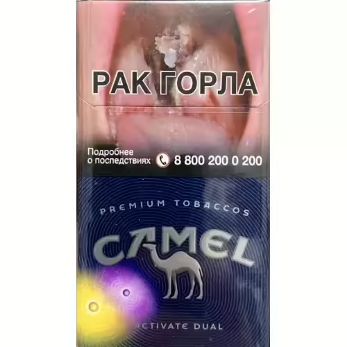 Сигареты Camel Activate Dual