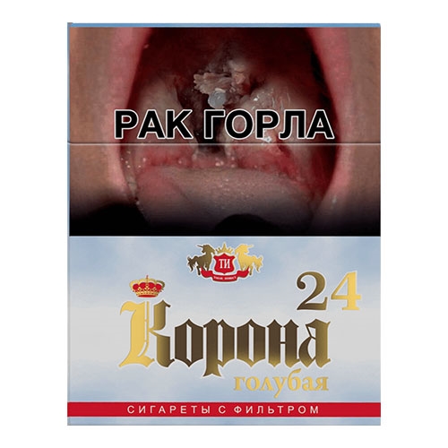 Сигареты Корона Голубая 24