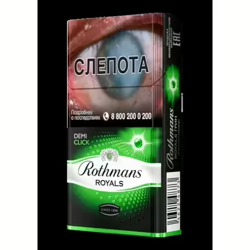 Сигареты Rothmans Royals Demi Click