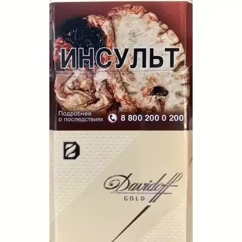 Сигареты Davidoff Gold