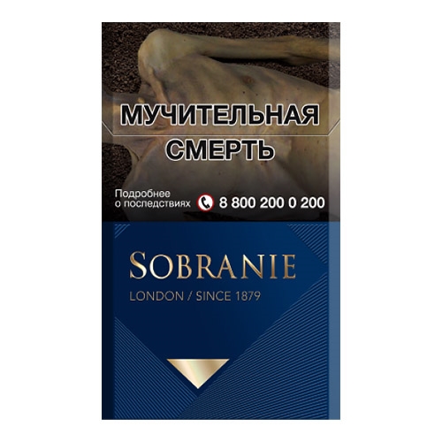 Сигареты Sobranie Blue