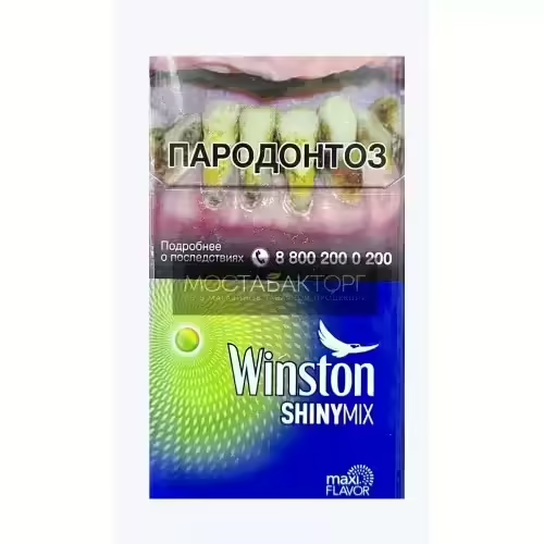 Сигареты Winston Compact Shiny Mix