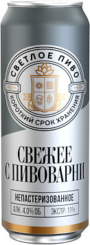 Пиво Свежее с пивоварни светлое ж/б 0,45 л