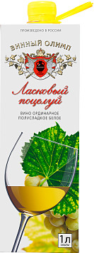 Вино Ласковый Поцелуй белое полусладкое 1 л